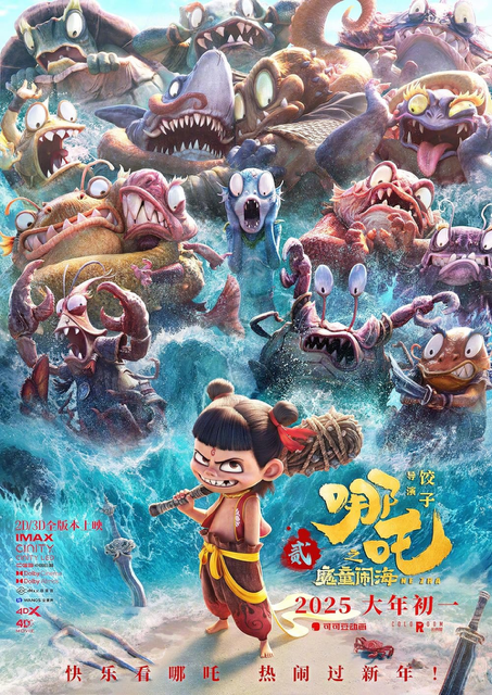 NE ZHA 2