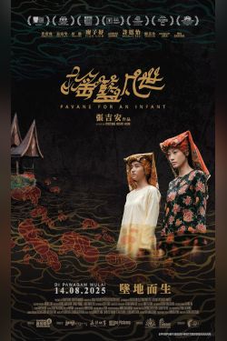 PAVANE FOR AN INFANT