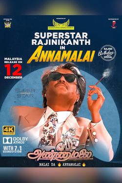 ANNAMALAI