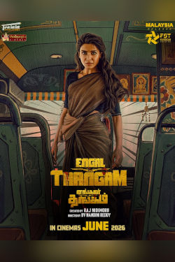ENGAL THANGAM