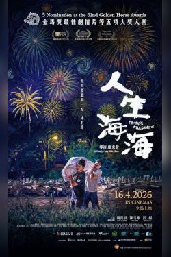 THE WAVES WILL CARRY US