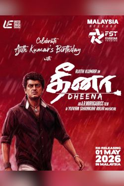 DHEENA