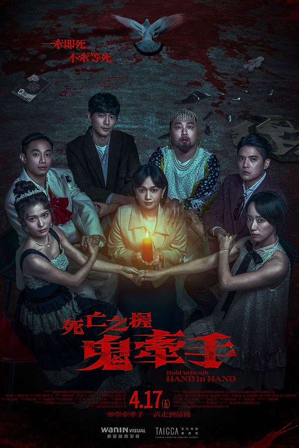 HOLD TO DEATH: HAND IN HAND