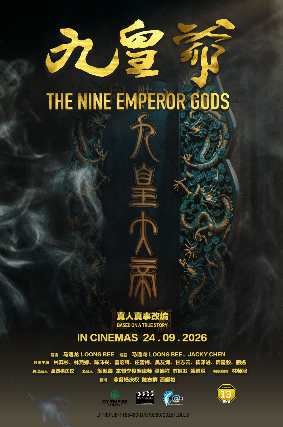 THE NINE EMPEROR GODS